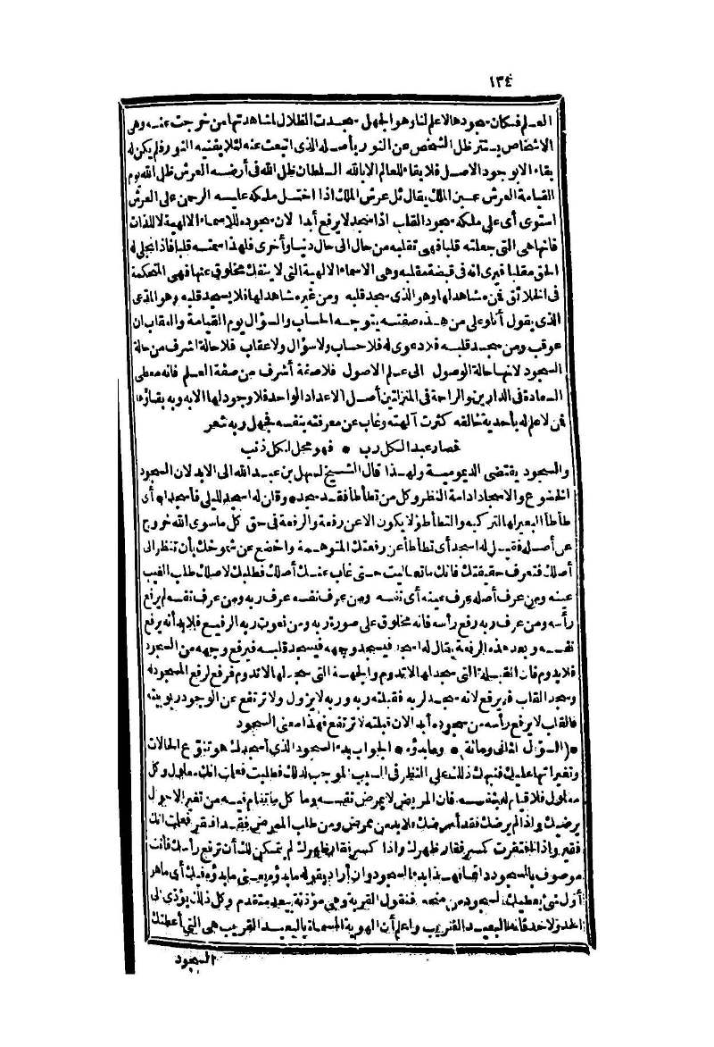 futmak.com - Page 134 - from part Two of the second Boulaq edition